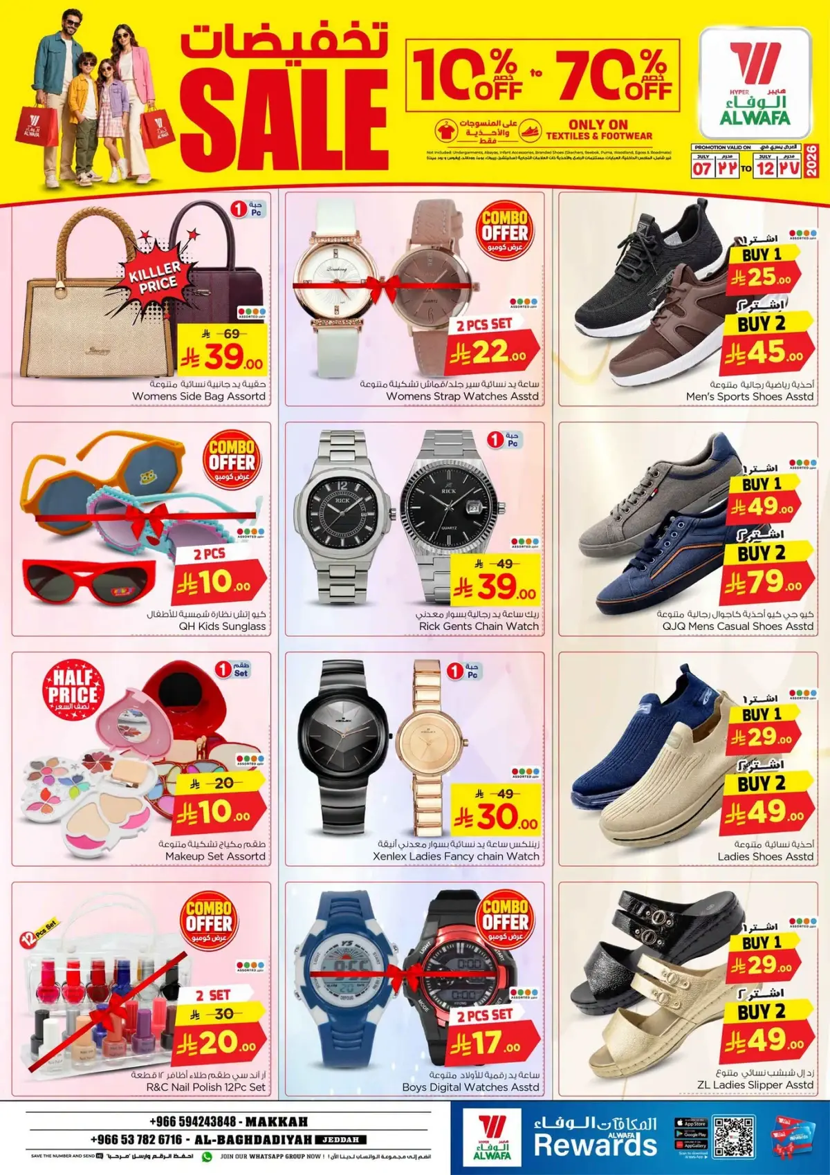 BUNDLE OFFERS - Page 23
