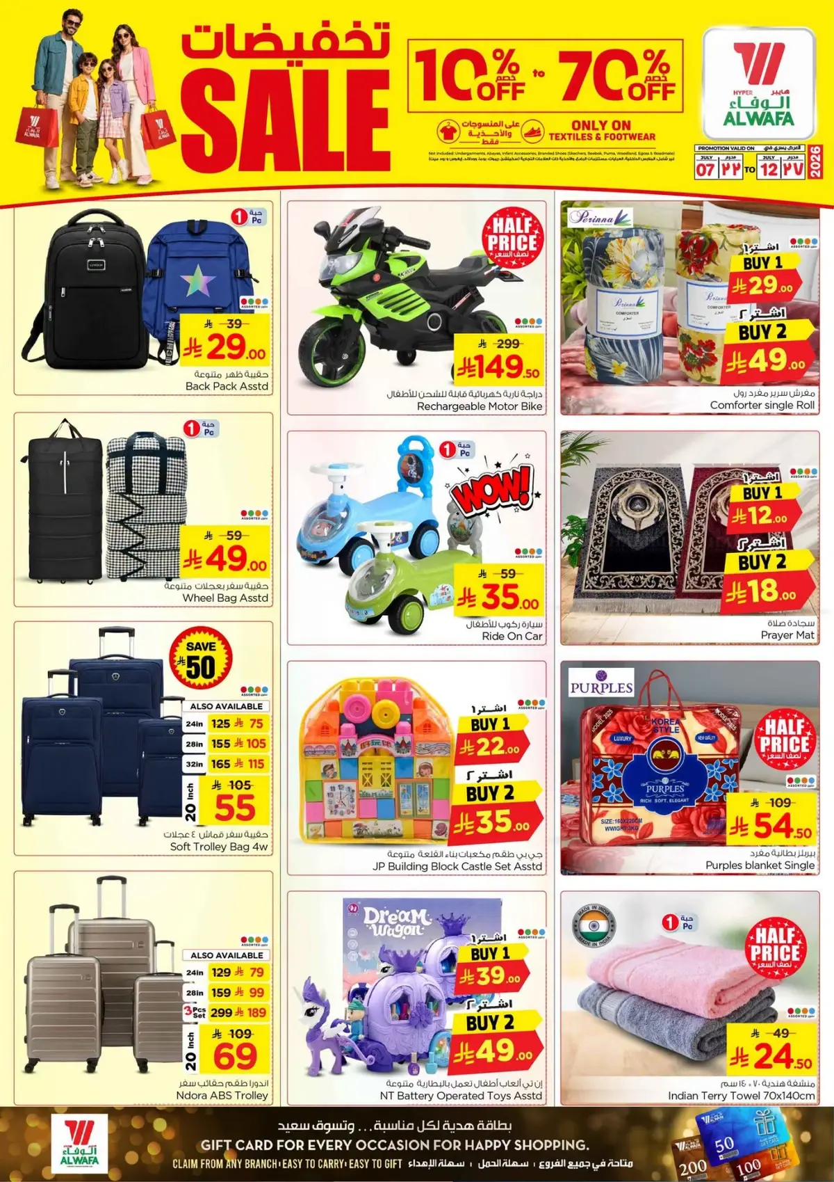 BUNDLE OFFERS - Page 24