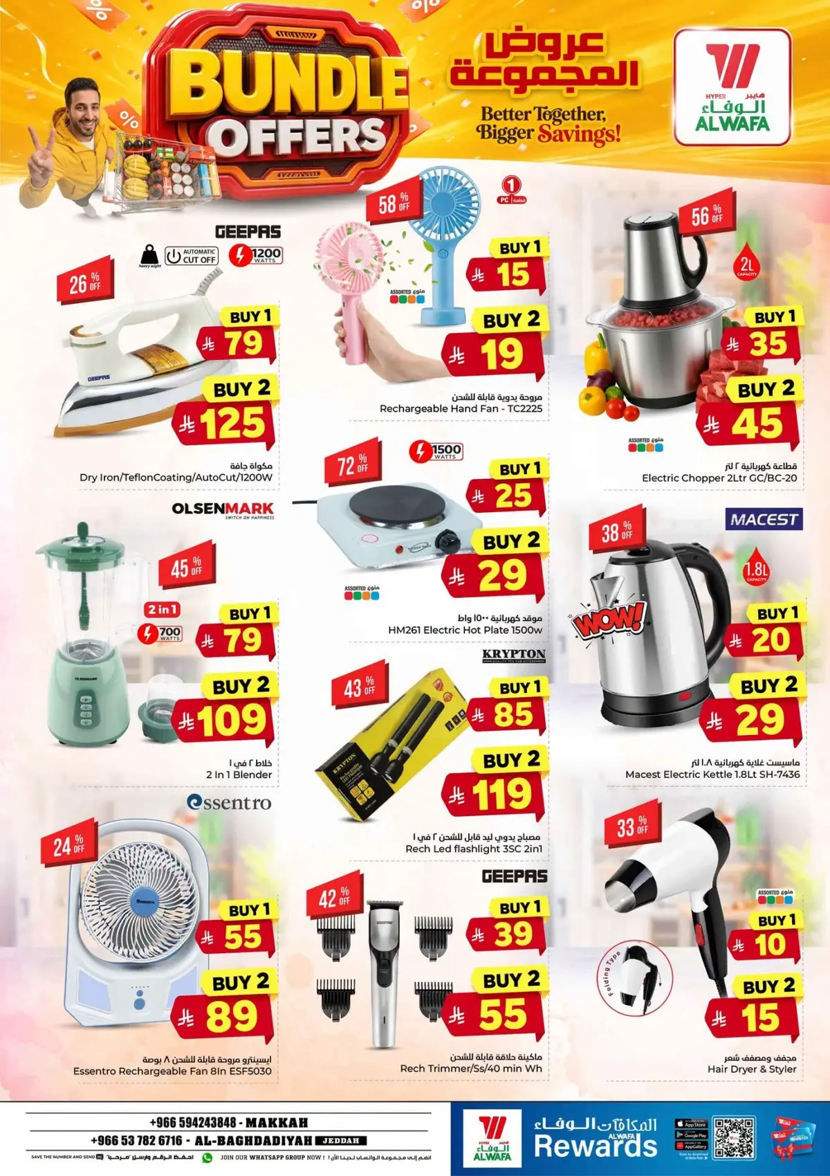 BUNDLE OFFERS - Page 25