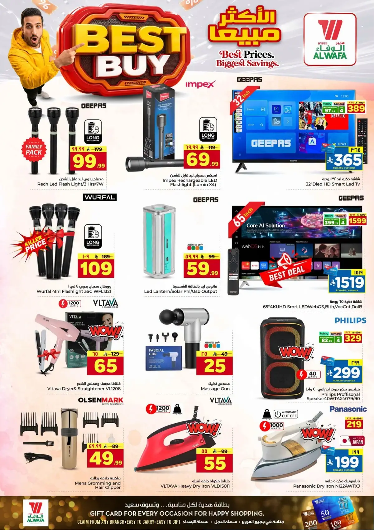 BUNDLE OFFERS - Page 26