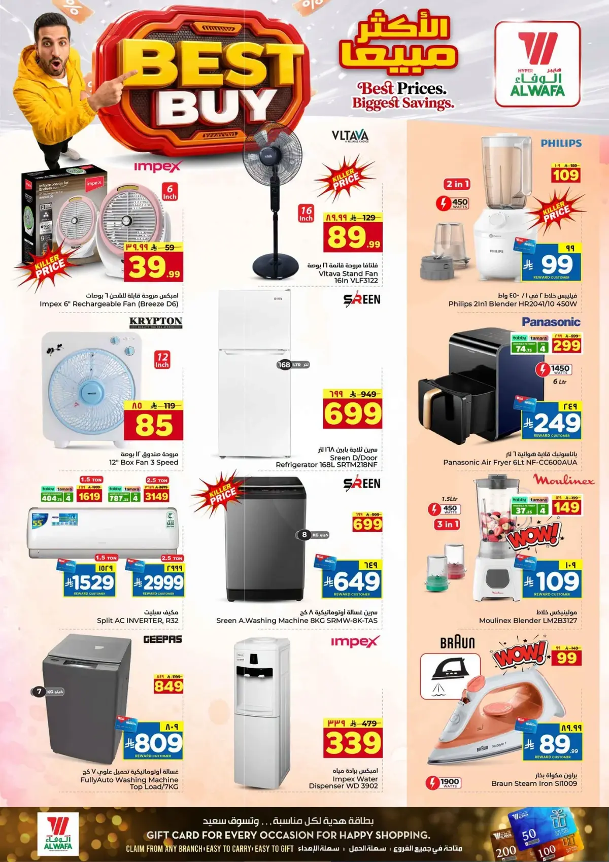 BUNDLE OFFERS - Page 28
