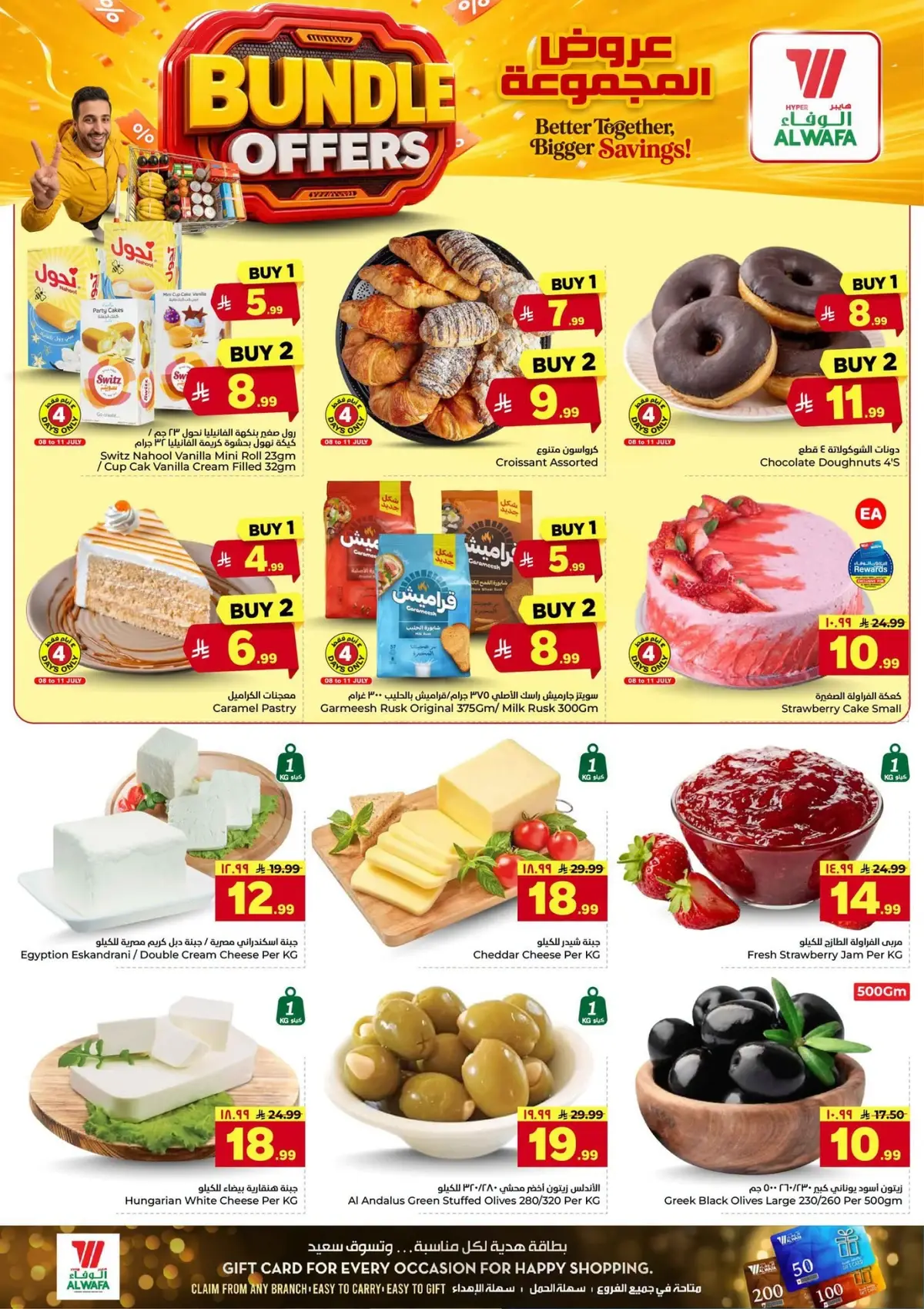 BUNDLE OFFERS - Page 4