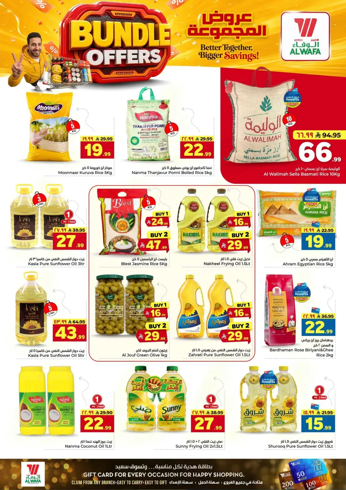 BUNDLE OFFERS - Page 6