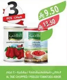 طماطم مقطعه الطايي 400 غرام
