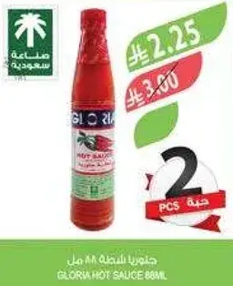 صلصه حاره غلوريا 350 مل