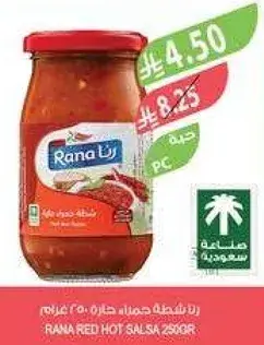 رانا صلصه حاره 250 غرام