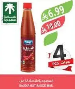 السعوديه صلصه حاره 88 مل