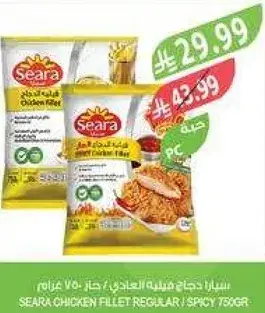 سيارا دجاج فيليه عادي / حار 750 غرام