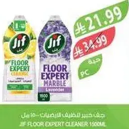 جيف منظف الارضيات 1500 مل.