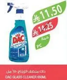 داك منظف زجاج 650 مل.