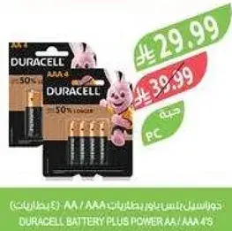 دوراسيل بطاريات باور AA/AAA 4 قطع.