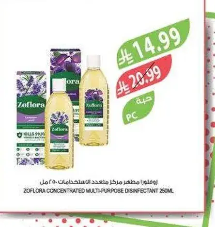 Zoflora concentrated disinfectant, 250ml.