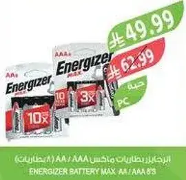 الرجاير بطاريات ماكس AA/AAA 8 قطع