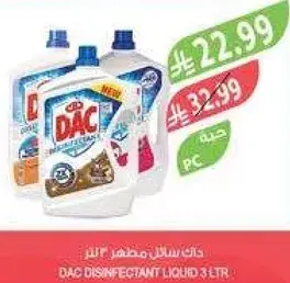 داك سايل مطهر 3 لتر