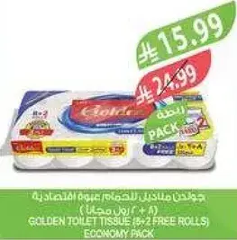 Golden toilet tissue, economy pack of 8 rolls.