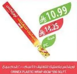 ORNEX Plastic Wrap 450cm