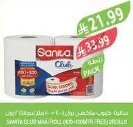 سانيتا كلوب ماغا رول 2 رول