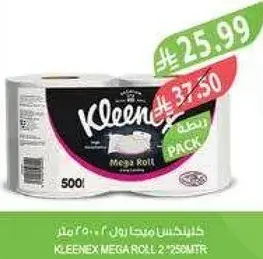 كلينكس ماغا رول 2*250متر