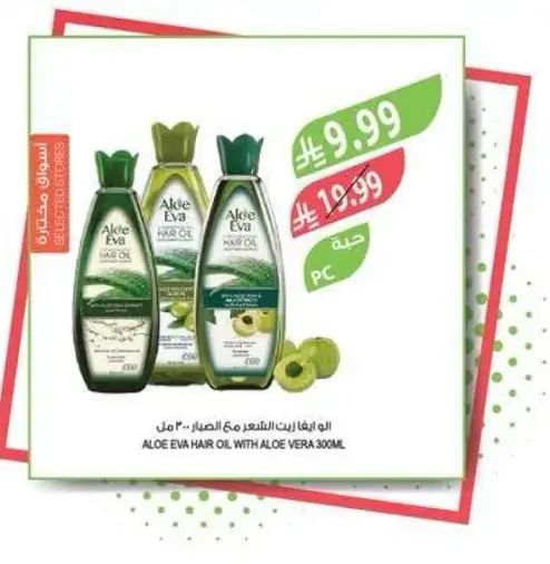 زيت شعر الو ايفا مع الالوه فيرا 300 مل