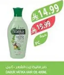 زيت فاتيكا للشعر 800 مل