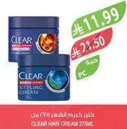 كلير كريم للشعر 275 مل