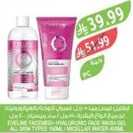 Eveline Facemed Hyaluronic Face Wash Gel 400ml