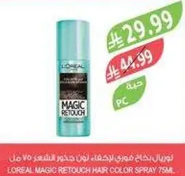 L'Oreal Magic Retouch Hair Color Spray 75ml.