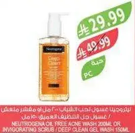 Neutrogena Oil Free Acne Wash, 200ml.