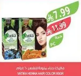 Vatika Henna Hair Color 50g.
