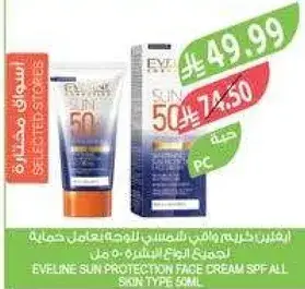 Eveline Sun Protection Face Cream SPF 50, 50ml.
