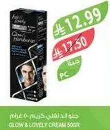 GLOW & LOVELY CREAM 50GR