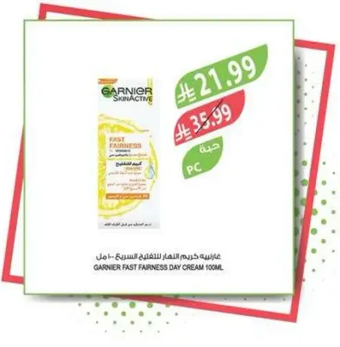 Garnier Fast Fairness Day Cream 100ml