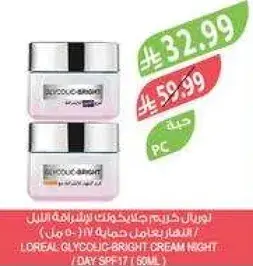 L'OREAL GLYCOLIC BRIGHT CREAM NIGHT SPF17 (50ML)