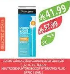 نيتروجينا هايدروبوست مرطب سايل SPF50 (50 مل)