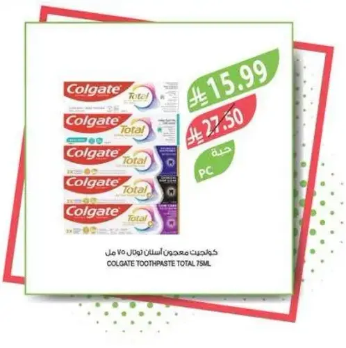Colgate Toothpaste Total 75ml