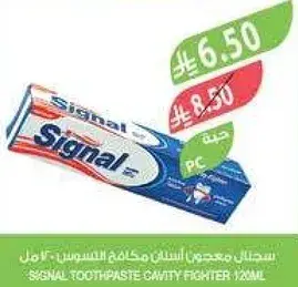 معجون اسنان سيجنال 120 مل