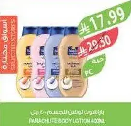 لوشن للجسم باراشوت 400 مل