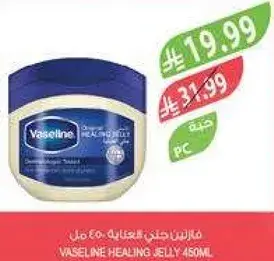 فازلين جلي للعنايه 450 مل