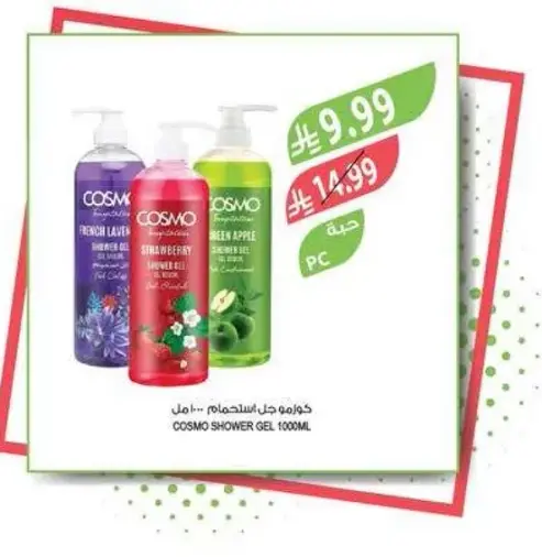 Cosmo Shower Gel 1000ml