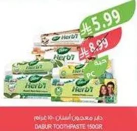 دابر معجون اسنان اعشاب