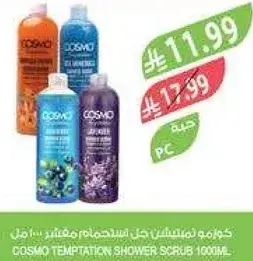 Cosmo Temptation Shower Scrub