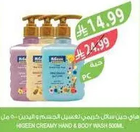 Higeen Creamy Hand & Body Wash 500ml