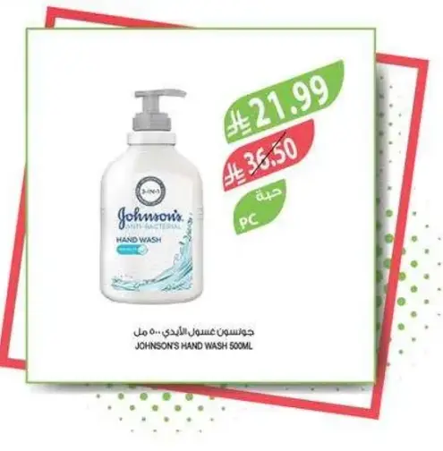 Johnson's Hand Wash 500ml