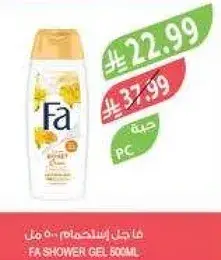 فا جل استحمام 500 مل