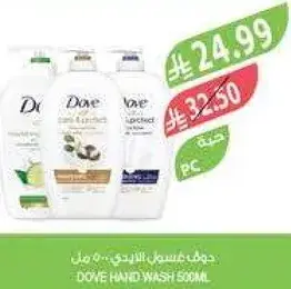 دوف غسول اليدين 500 مل