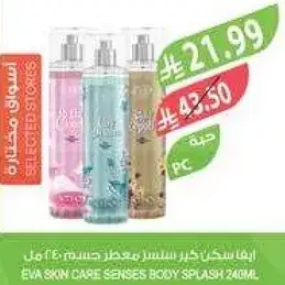 EVA SKIN CARE SENSES BODY SPLASH 240ML