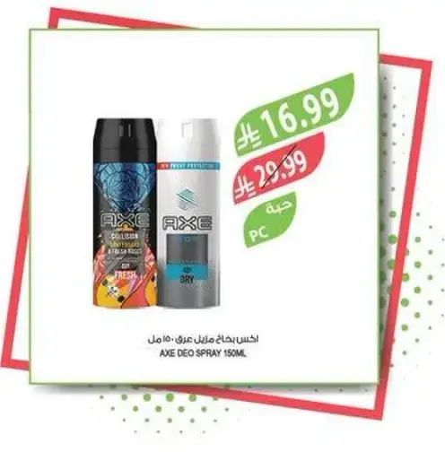 اكس بخاخ عطر 150 مل
