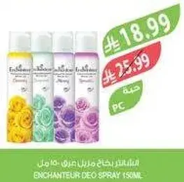 بخاخ انشانتور 150 مل