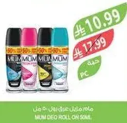 موم رول اون 50 مل