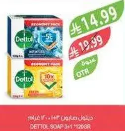DETTOL SOAP 120GR
